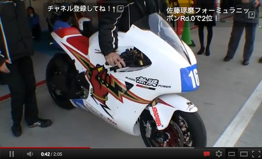elektromotorka Mugen Shinden