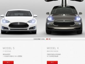 auto elektromobily Tesla Model S a X čína čínský web Tuosule