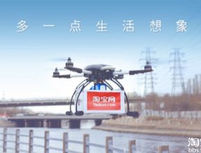 auto droni Taobao čaj čína