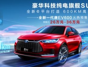 auto elektromobil BYD Tang EV600